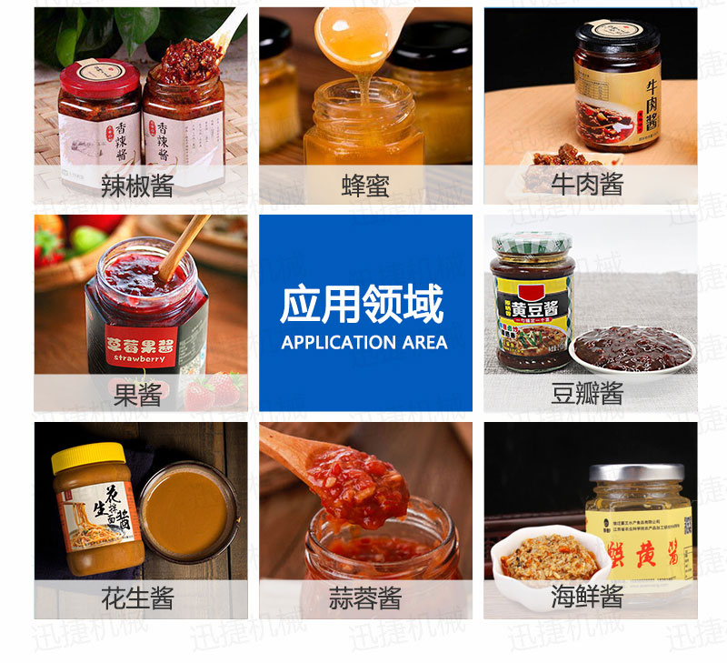 2000瓶醬料生產(chǎn)線迅捷_04.jpg 2000瓶醬料生產(chǎn)線迅捷_04.jpg